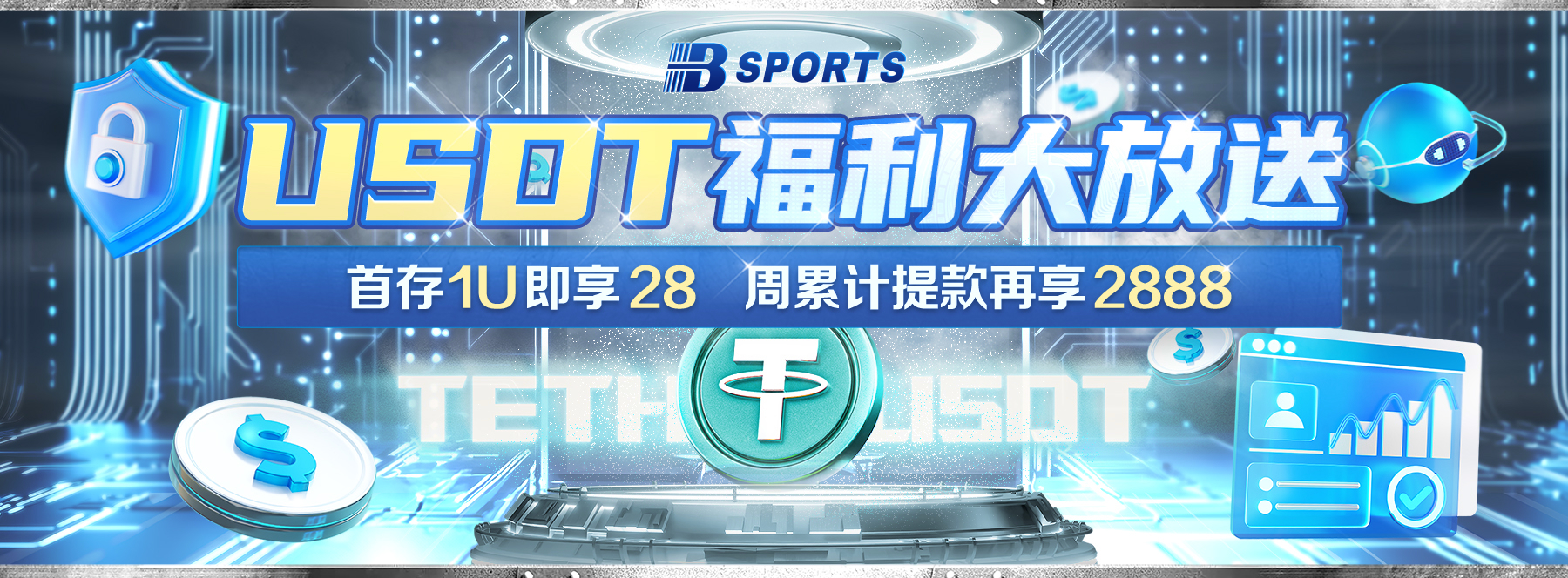 真情与理性：与豪门球迷对话下的投注之道
